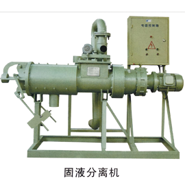 全自動(dòng)畜禽類糞便處理機(jī)械—固液分離機(jī)