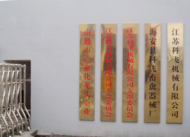 廠房一角