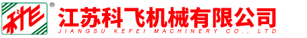 江蘇科飛機(jī)械有限公司